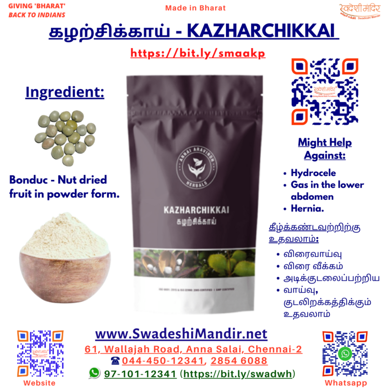 ANNAI HERBALS KAZHARCHIKAI POWDER - கழற்சிக்காய் பொடி - 50 g