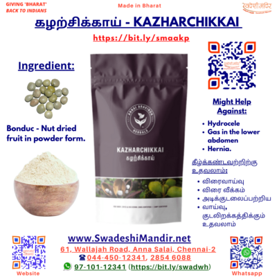 KAZHARCHIKKAI POWDER - கழற்சிக்காய் பொடி - 50 g