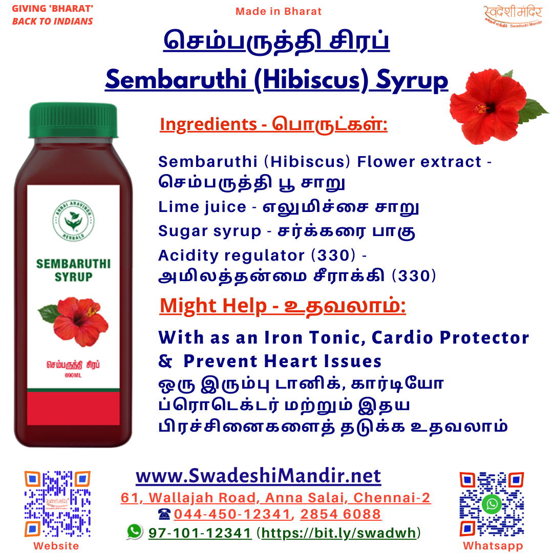 Sembaruthi (Hibiscus) Sharbat- செம்பருத்தி சர்பத் - 690 ml