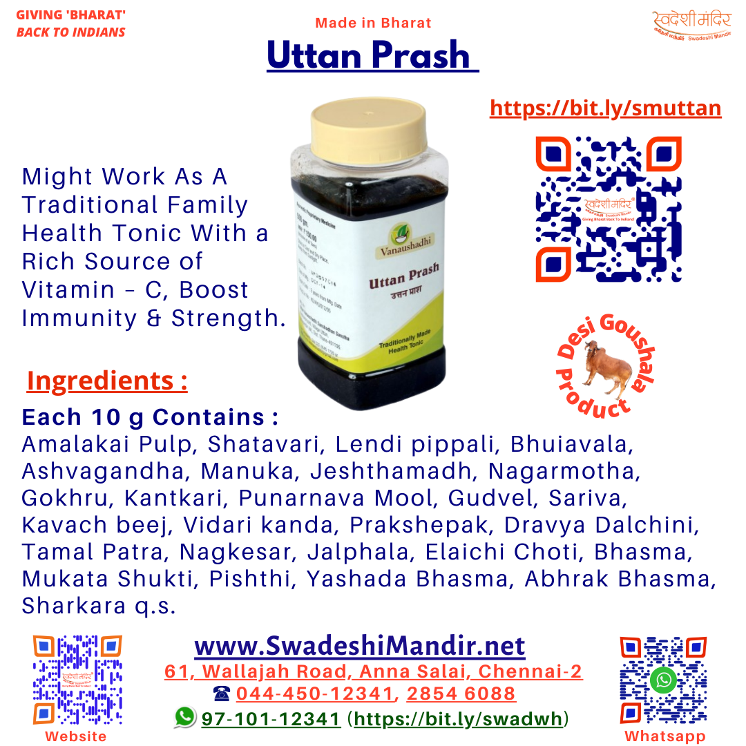 UTTAN PRASH - 500gms