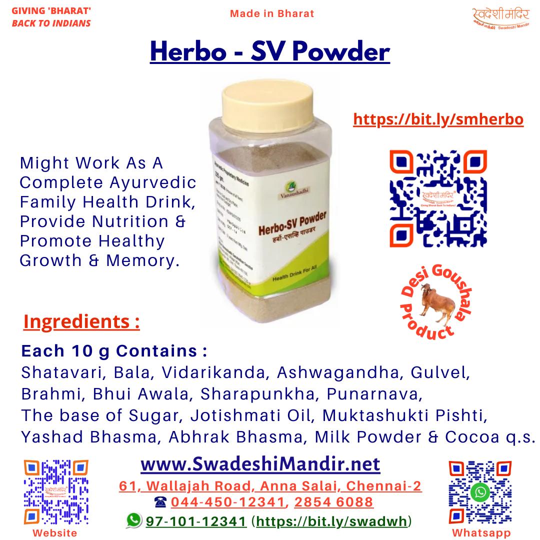 Herbo - SV Powder