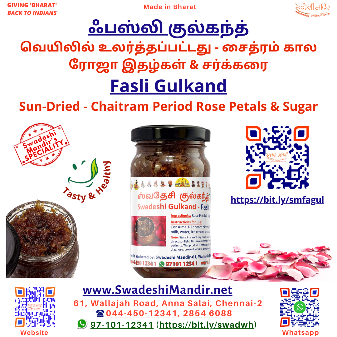 Fasli Gulkand - Sun Dried - Chaitram Period Rose Petals & Sugar