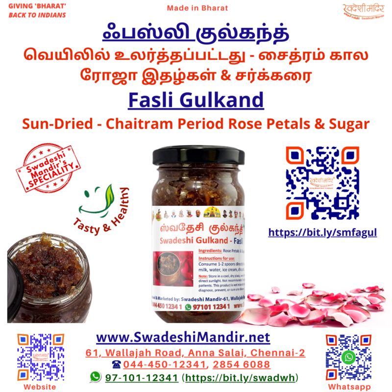 Fasli Gulkand - Sun Dried - Chaitram Period Rose Petals &amp; Sugar