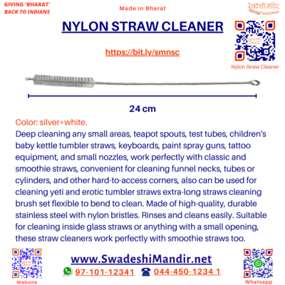 NYLON STRAW CLEANER