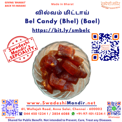SWADESHI 'S BEL CANDY  (Bhel) (Bael) (வில்வம் மிட்டாய்) - வில்வம் மிட்டாய்