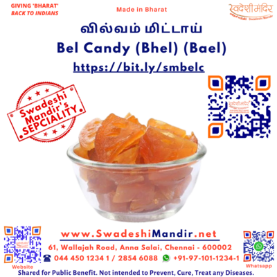 Swadeshi Mandir's Bel Candy (Bhel) (Bael) (வில்வம் மிட்டாய்)