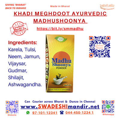Khadi Meghdoot Ayurvedic Madhushoonya - Diabetic Care Powder