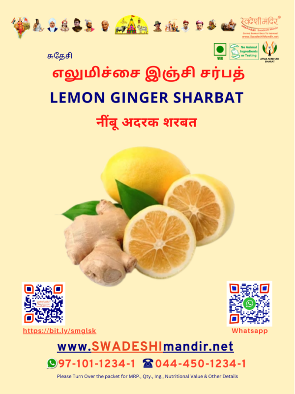 GINGER LIME SHARBAT (KE) 700ml - Tamil:   இஞ்சி எலுமிச்சை சர்பத் Hindi: अदरक नींबू शर्बत