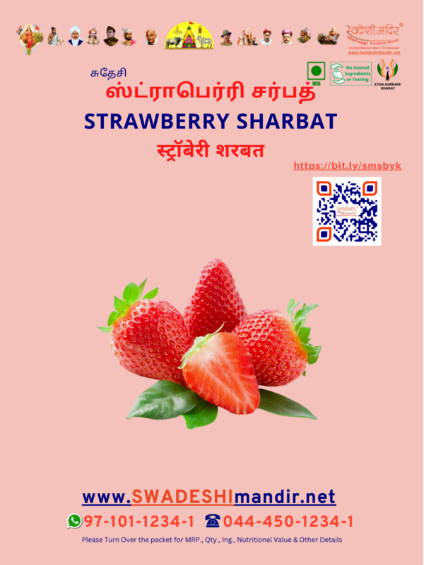 STRAWBERRY SHERBAT