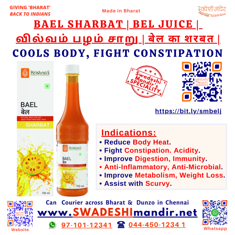 Bael Sharbat Natural Rejuvenation Drink | Bel Sharbat | Beal Sherbat | Bel Juice | வில்வம் பழம் சாறு சர்பத் | बेल का शरबत | 750ml | Krishna's Herbal &amp; Ayurveda