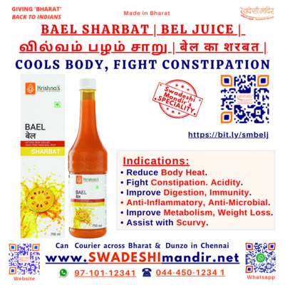 Bael Sharbat Natural Rejuvenation Drink | Bel Sharbat | Beal Sherbat | Bel Juice | வில்வம் பழம் சாறு சர்பத் | बेल का शरबत | 750ml | Krishna's Herbal & Ayurveda