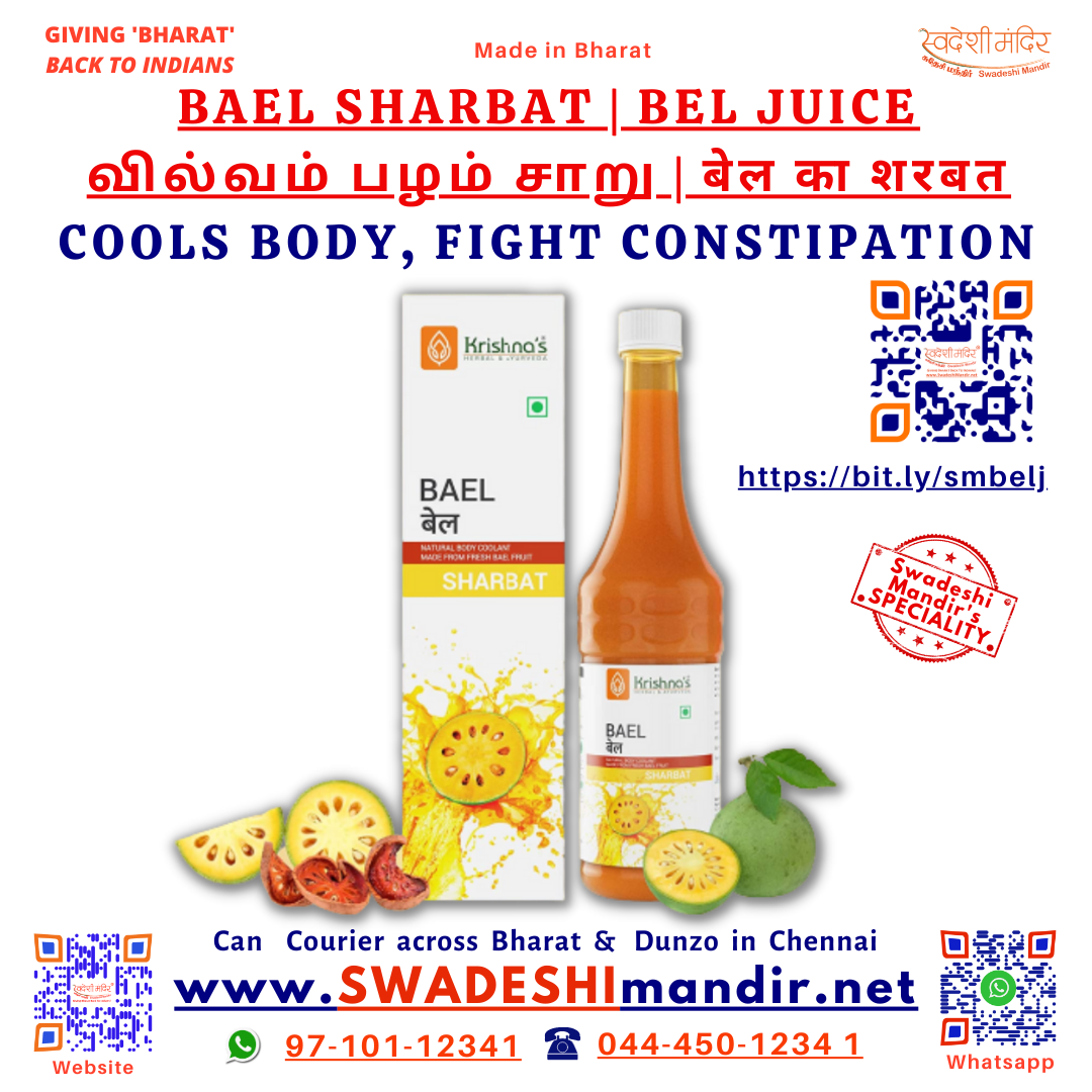 Bael Sharbat Natural Rejuvenation Drink | Bel Sharbat | Beal Sherbat | Bel Juice | வில்வம் பழம் சாறு சர்பத் | बेल का शरबत | 750ml | Krishna&#39;s Herbal &amp; Ayurveda