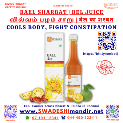 Bael Sharbat Natural Rejuvenation Drink | Bel Sharbat | Beal Sherbat | Bel Juice | வில்வம் பழம் சாறு சர்பத் | बेल का शरबत | 750ml | Krishna's Herbal & Ayurveda