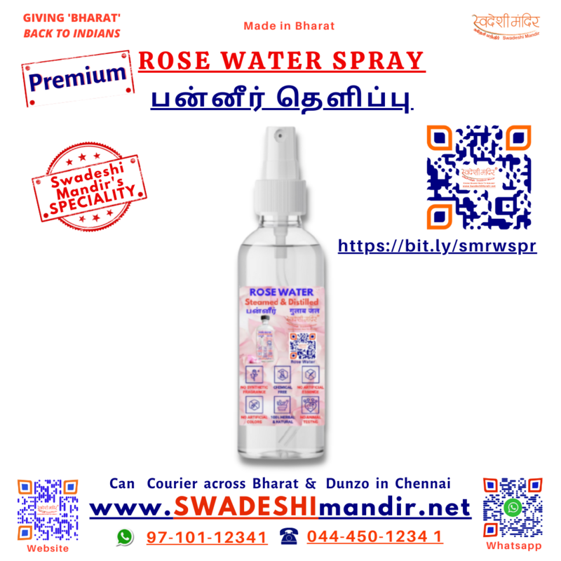 PURE NATURAL ROSE WATER SPRAY |  GULAB JAL | ROSE HYDROSOL| பன்னீர்