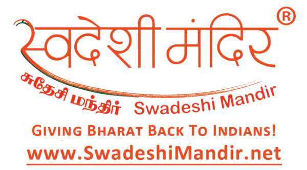Swadeshi Mandir
