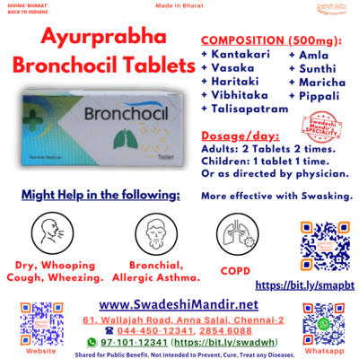 Ayurprabha Bronchocil Tablets - 30 Tablets