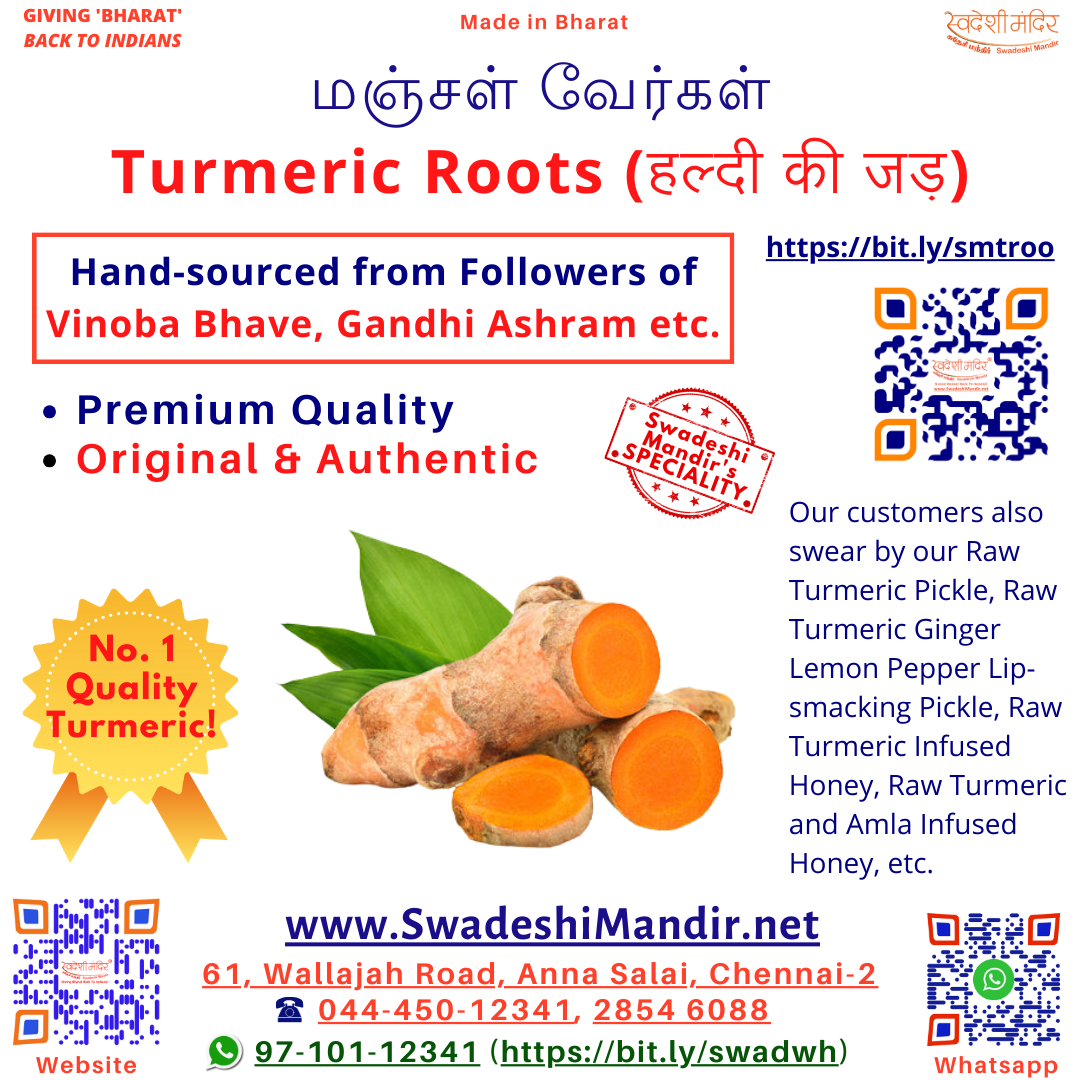 Swadeshi Raw Fresh Turmeric Roots Pods - மஞ்சள் வேர்கள், Size: 250g