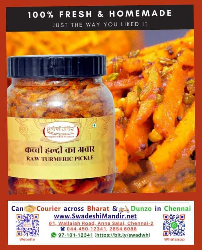 Swadeshi Homemade Turmeric Root Pickle 150g (Glass Bottle) - மஞ்சள் ஊறுகாய் 