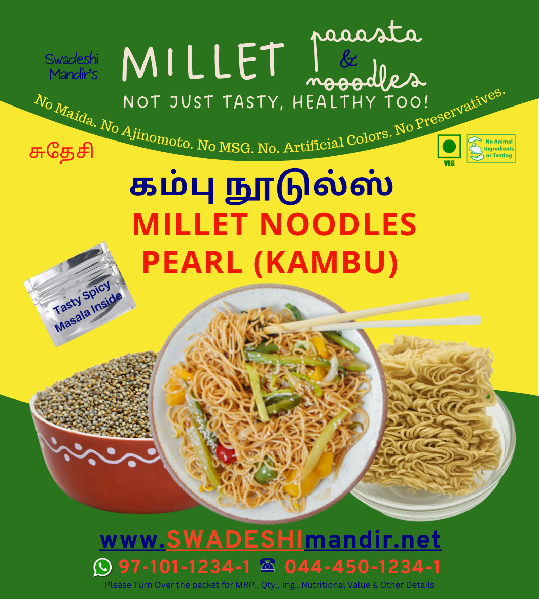 PEARL MILLET (KAMBU) NOODLES - கம்பு நூடுல்ஸ் - 175g