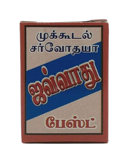 Mukkudal Sarvodaya Javadhu Paste - 5Gms