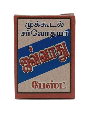 Mukkudal Sarvodaya Javadhu Paste - 5Gms