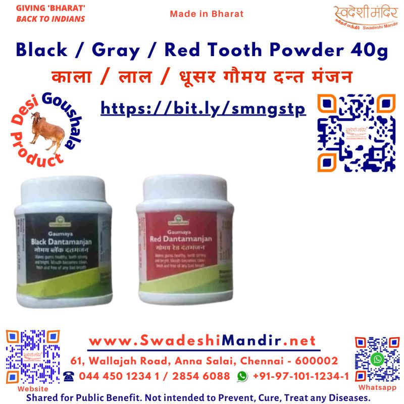 Keshav Srushti Gau Sanjeevani Nandini Gaushala - Black / Gray / Red Tooth Powder 40g - Gaumaya Dantamanjan (Dant Manjan)