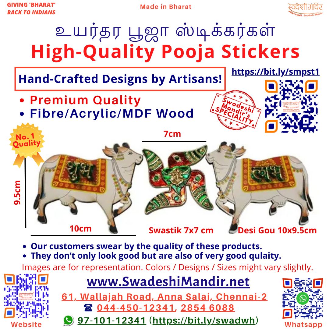 Handcrafted Shubh Labh on Desi Cows &amp; Swastik Stickers for Door, Wall. Daily, Diwali Decorations