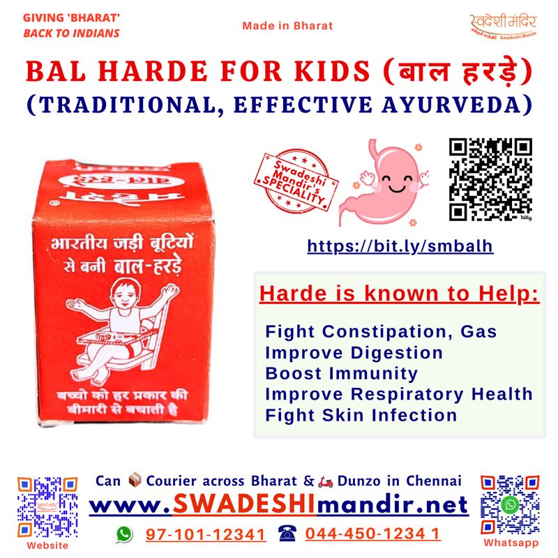 Bal Harde for Kids (बाल हरड़े) 18g