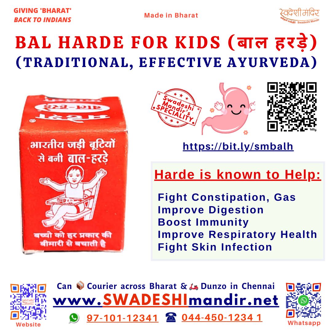Bal Harde for Kids (बाल हरड़े) 18g