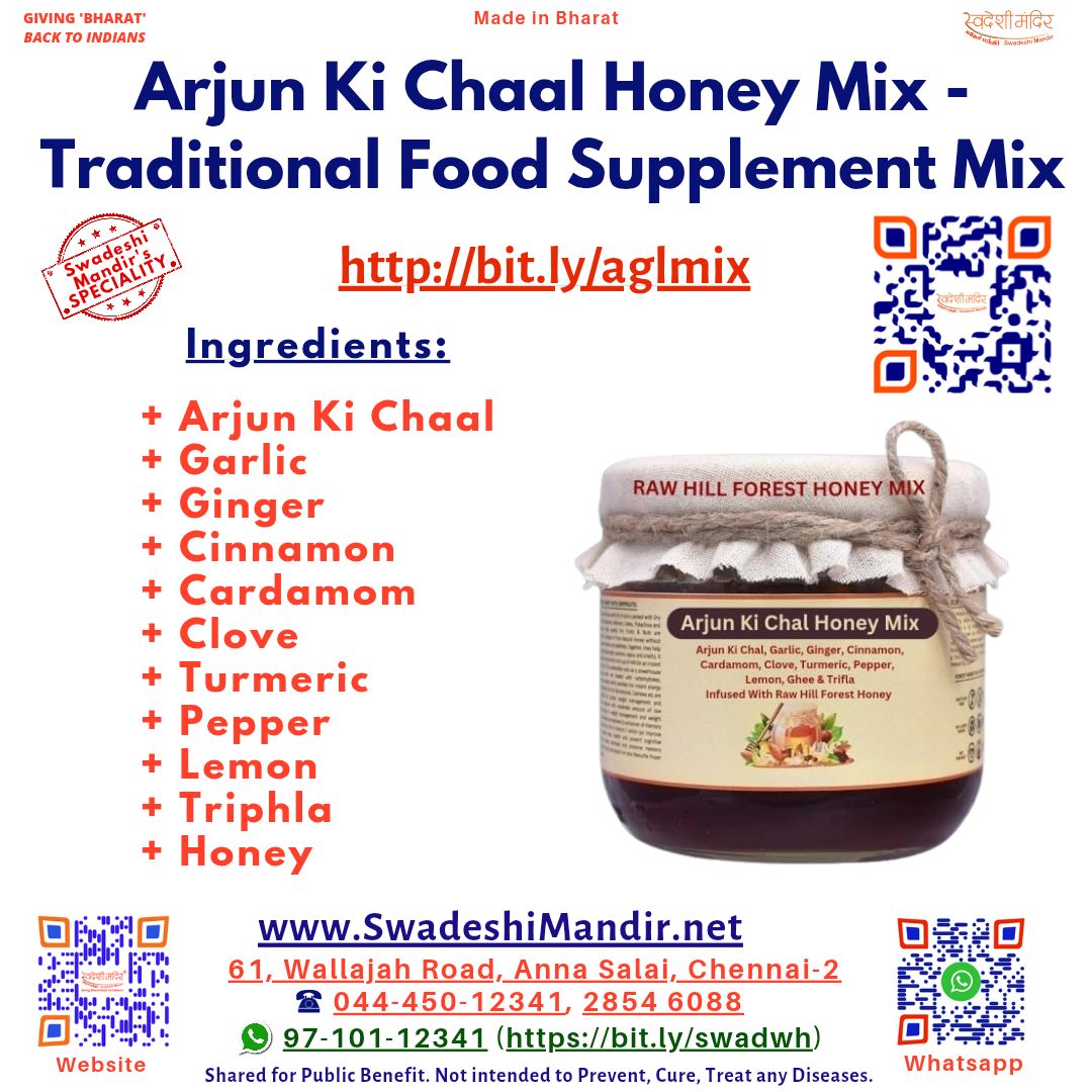 Arjun Ki Chaal Honey Mix | Traditional Foods and Herbal Mix