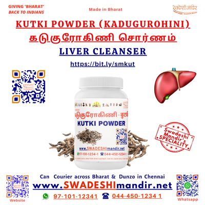 Kutki Powder - Kadugurohini - கடுகுரோகிணி சொர்ணம் 100 gm