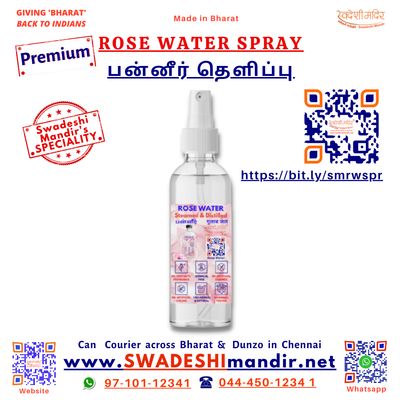 PURE NATURAL ROSE WATER SPRAY |  GULAB JAL | ROSE HYDROSOL| பன்னீர்