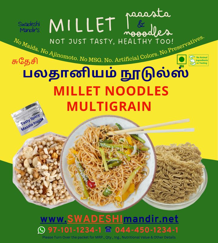 MULTI GRAIN NOODLES - பலதானியம் நூடுல்ஸ்  - 175g
