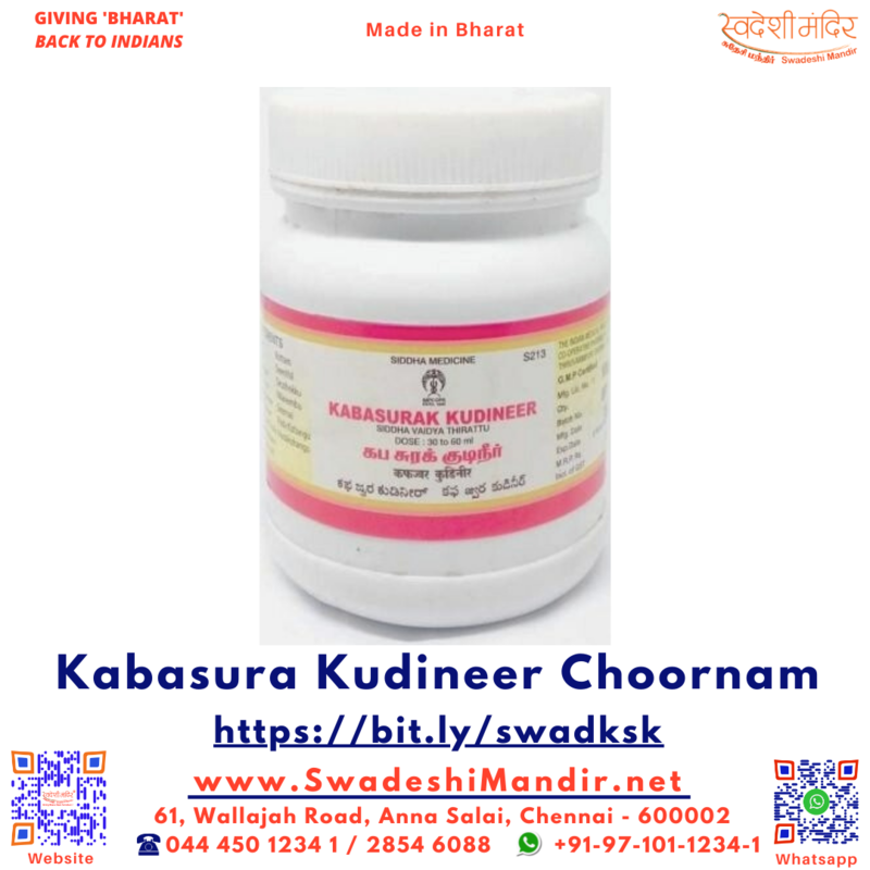 Kabasura (Kapha-sura) Kudineer Churnam 100g