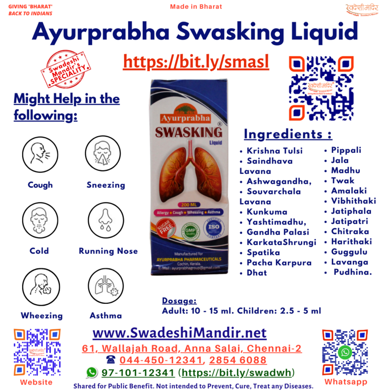 Ayurprabha Swasking Liquid 200ml front packaging with indications and ingredients, QR Code and address.