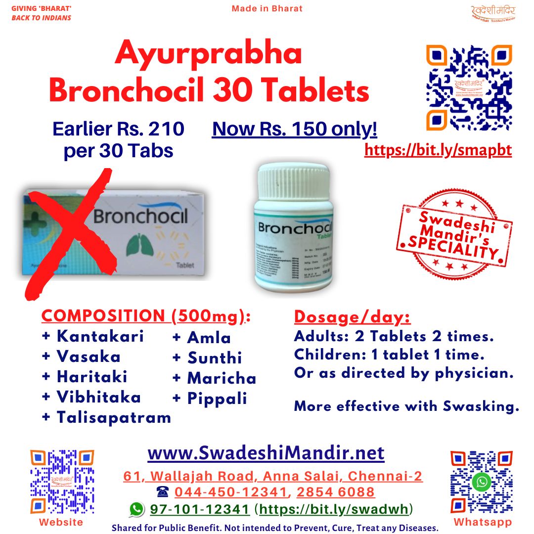 Ayurprabha Bronchocil 30 Tablets