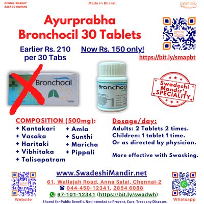 Ayurprabha Bronchocil 30 Tablets