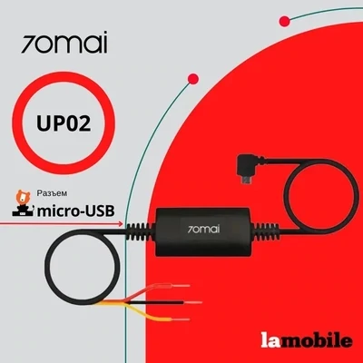 Кабель прямого подключения 70mai Hardware Kit UP02 (microUSB)
