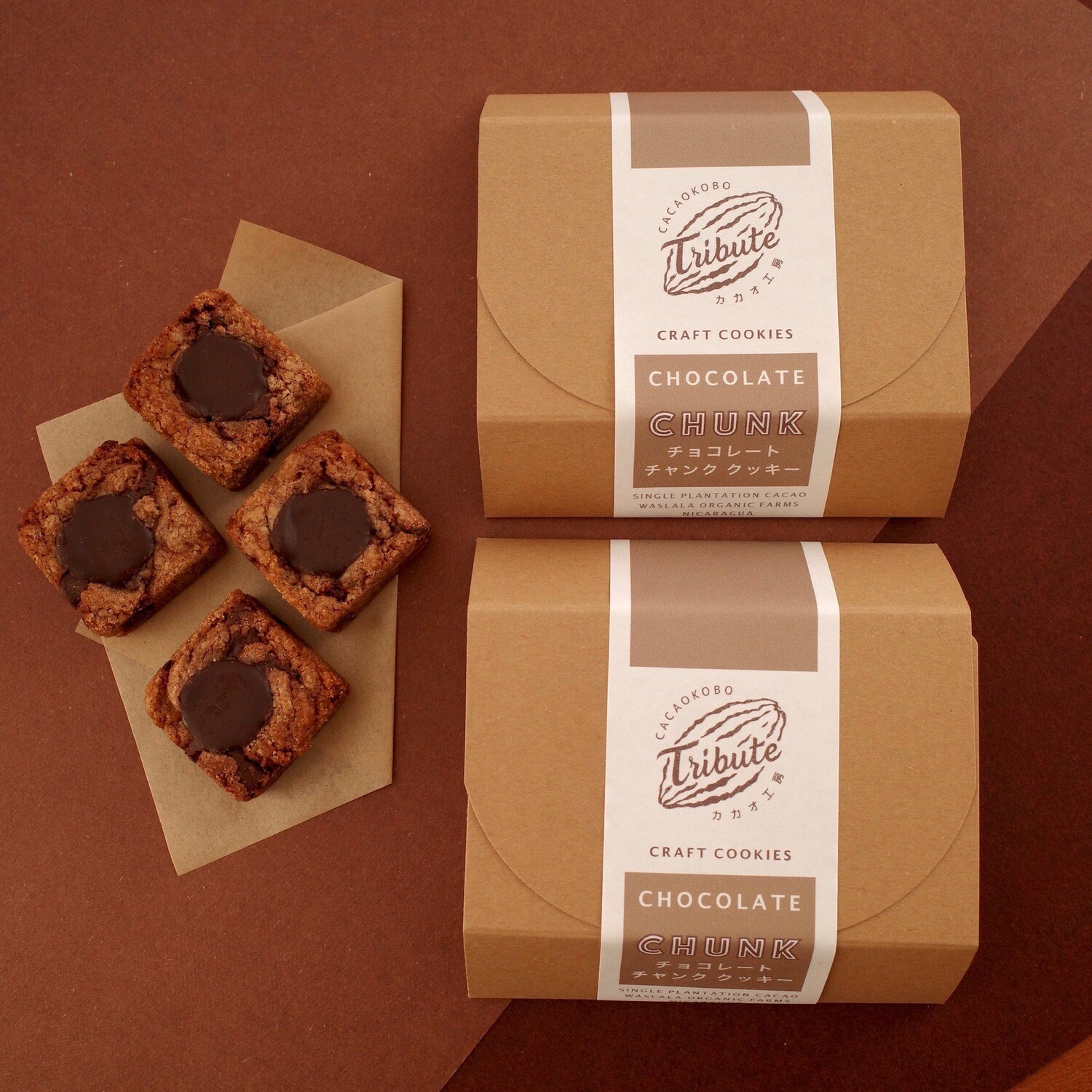 チョコレートチャンククッキー 8個入 税込　送料込み