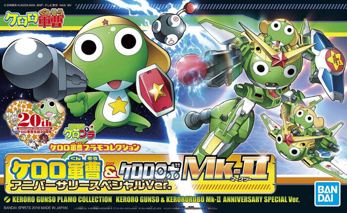 Sgt Frog Anniversary Special Ver.