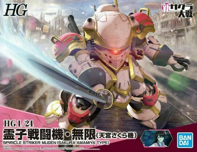HG Spiracle Striker Mugen (Sakura Amamiya Type)