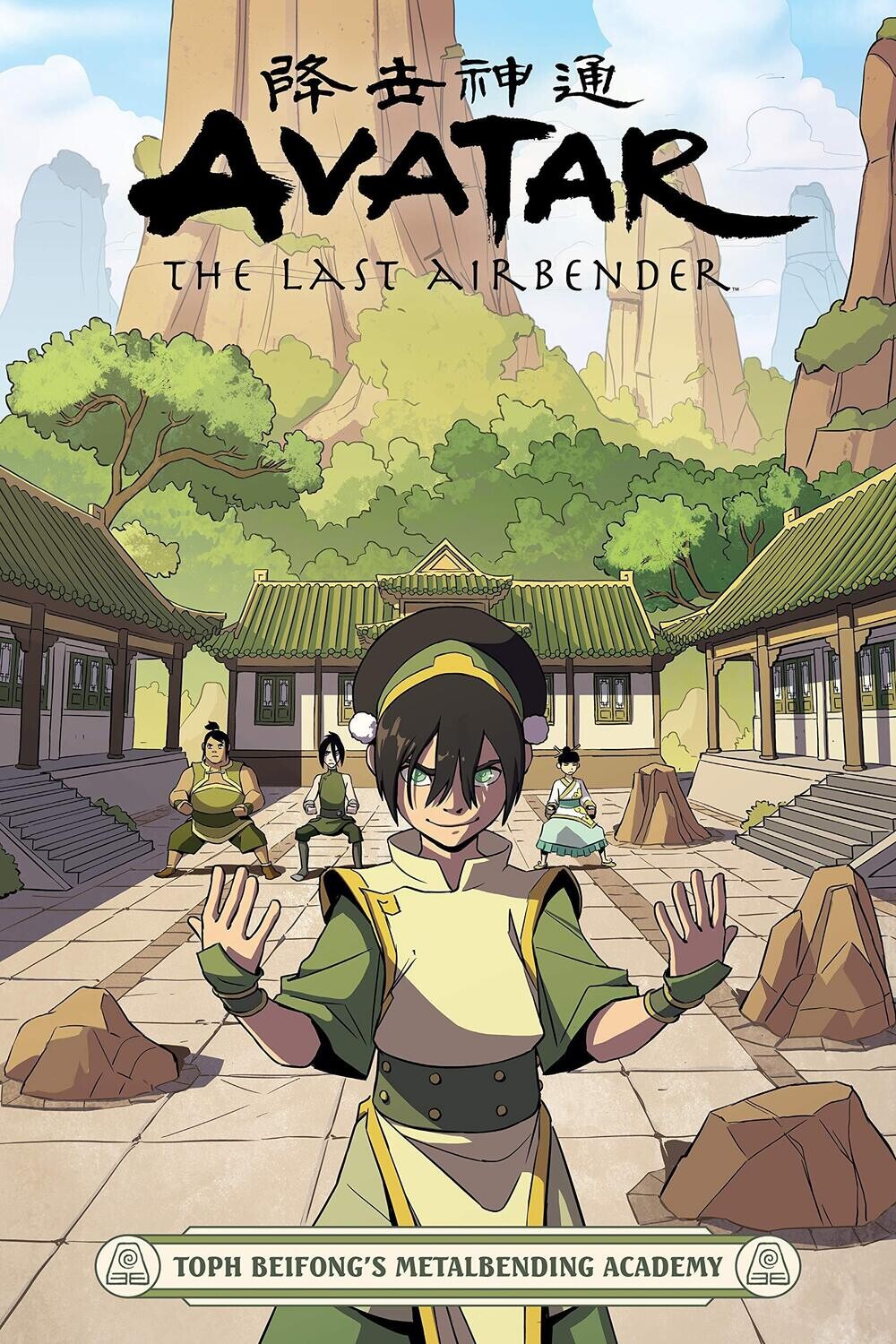 Avatar The Last Airbender Toph Beifong's Metal Bending Academy