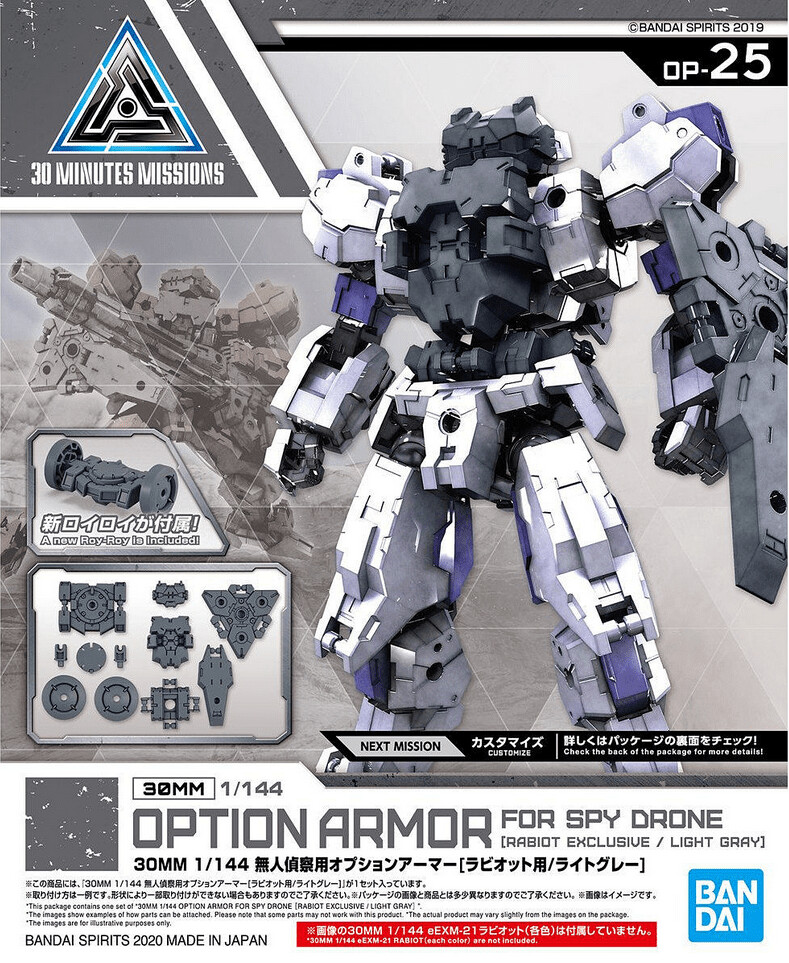 30MM Option Armor For Spy Drone (Gray)