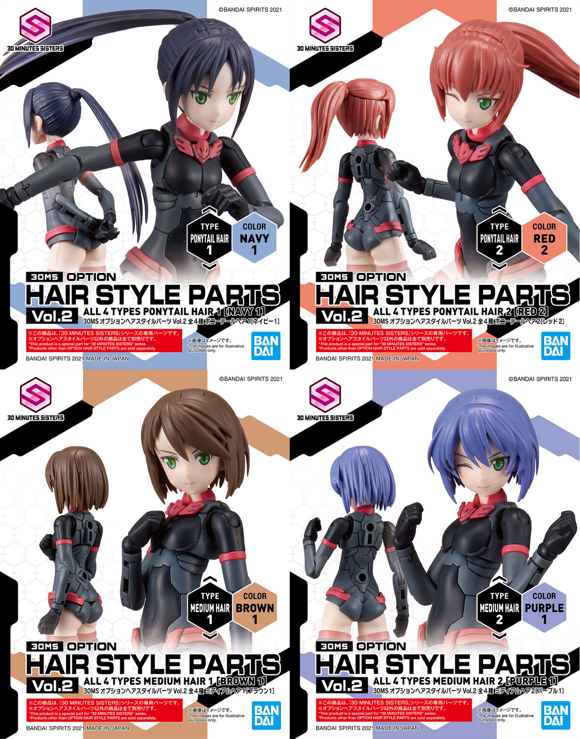 30 Minute Sisters Option Hair Style Parts [Full Set]