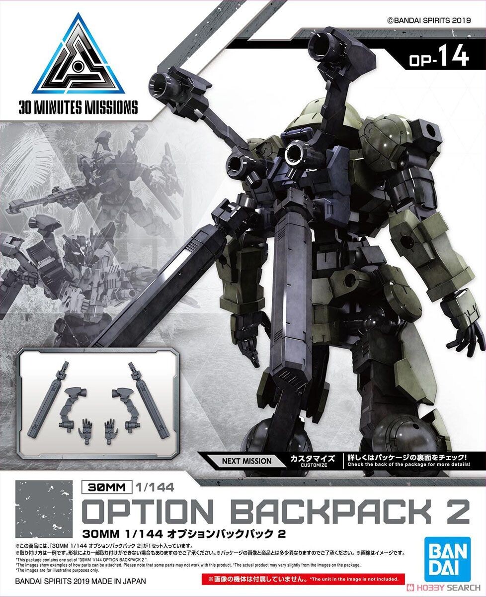 Bandai 30 MM Option Backpack 2