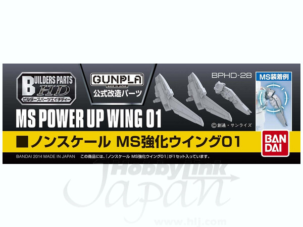 HG Builders Parts MS Power Up Wing
