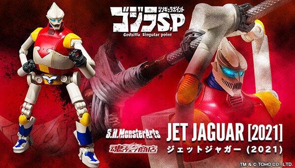S.H. Monsterarts Jet Jaguar SP