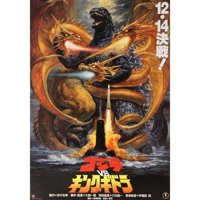 Godzilla Vs Ghidorah A505