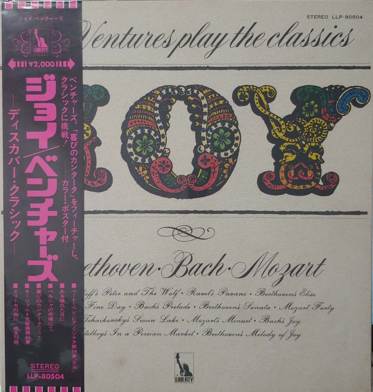 The Ventures - Joy (JAPAN)