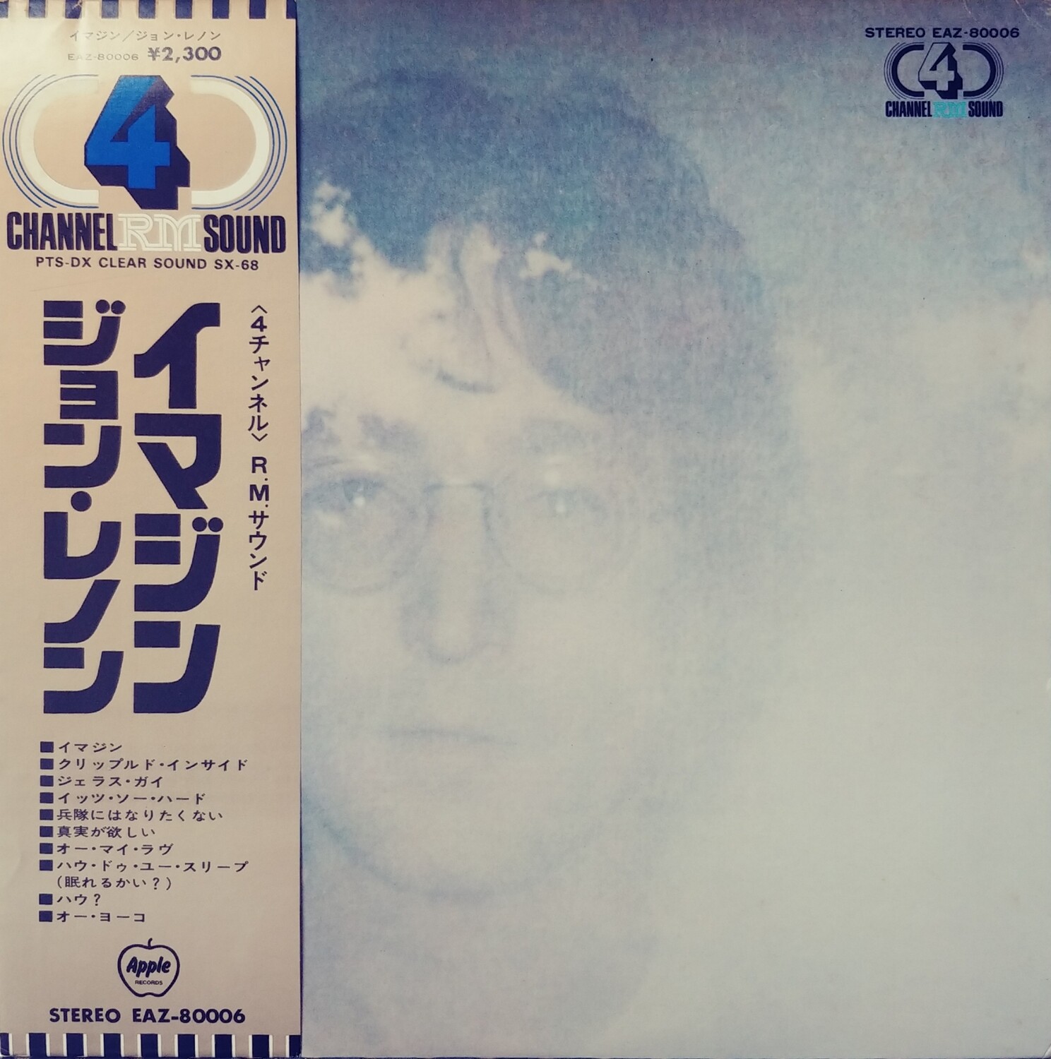 John Lennon - Imagine (JAPAN)
